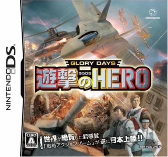 

GLORY DAYS guerrilla hero