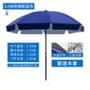 Outdoor Commercial Sunshade Umbrella