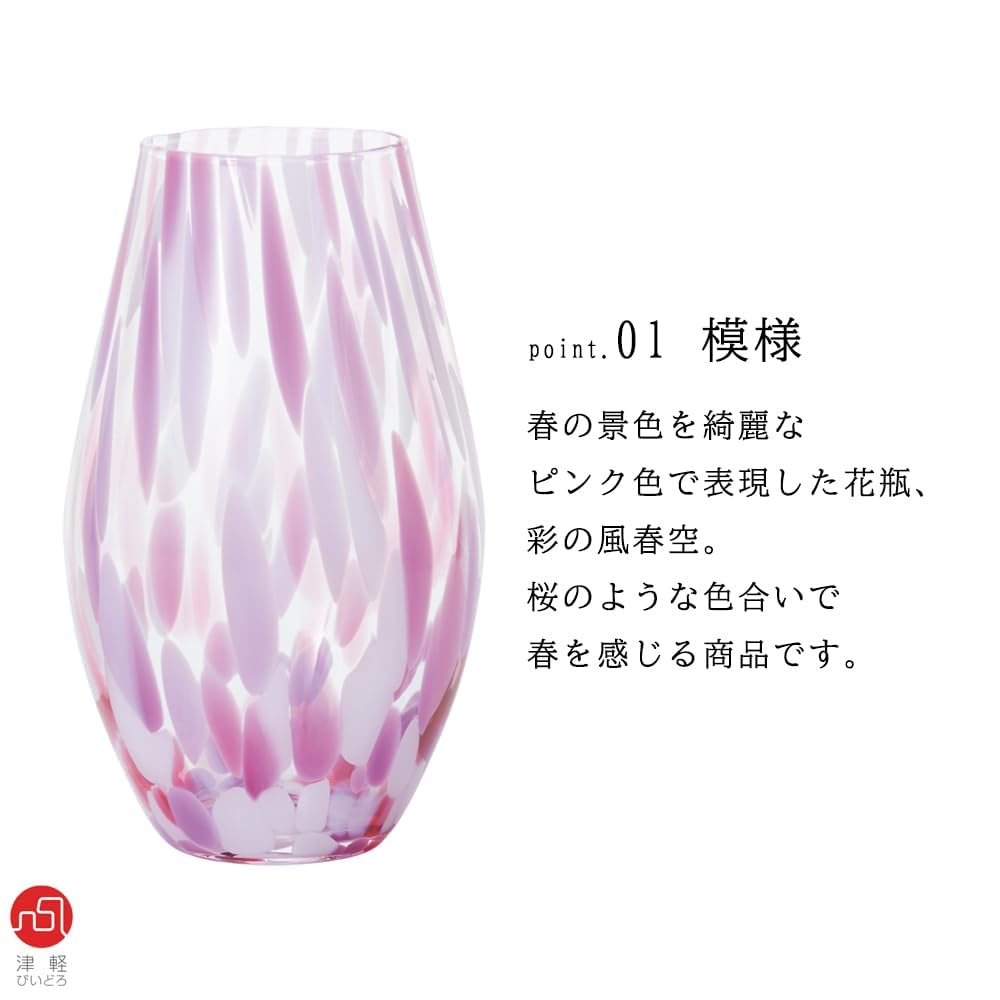 ADERIA Tsugaru Vidro Colorful Wind Flower Vase, Spring Flower Design, Made In Japan. Stylish Glass Vase for Flowers, Dried Flowers, and Ikebana. A Per