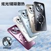Applicable to Honor magic7 mobile phone case glare heat dissipation magnetic attraction Honor X60 with lens film anti-drop Honor 300