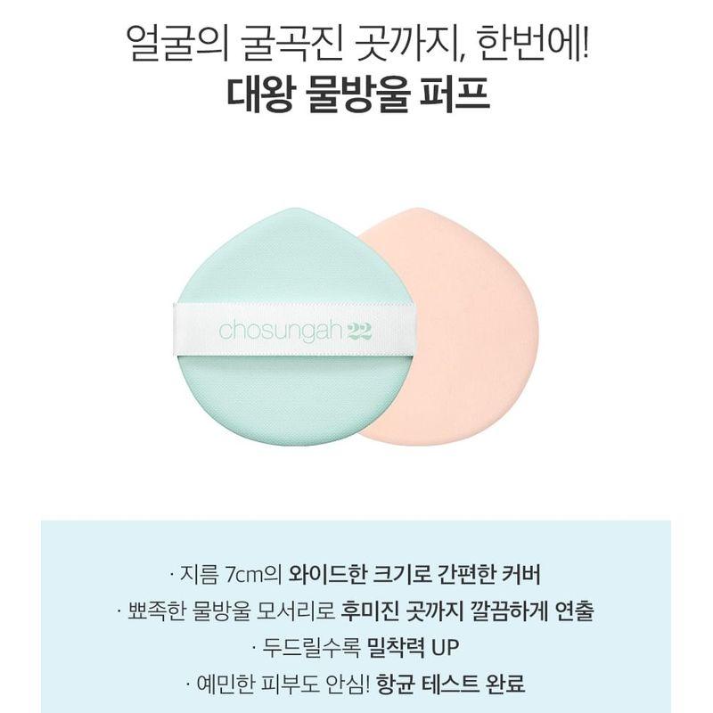 CHOSUNGAH BEAUTY - CHOSUNGAH 22 C&T VVIG Cushion Sea Ampoule - 2 Colors