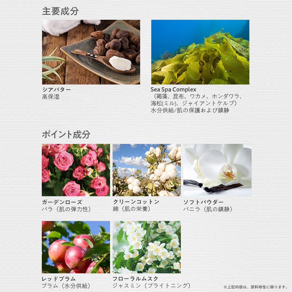 The Saem Official Japan Perfumed Hand Shea Floral 0743 Cream, Butter, Musk,