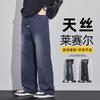 Spring, autumn and winter new Hong Kong style tooling European and American wide-leg Lyocell straight casual pants men's trendy MEN