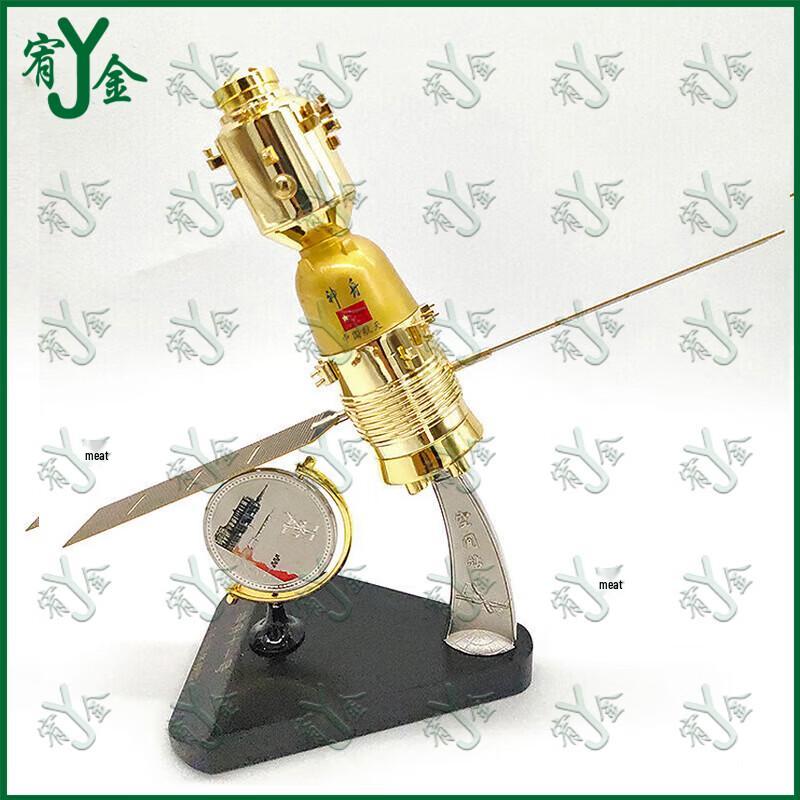 Youjin Aerospace Alloy Spaceship Model