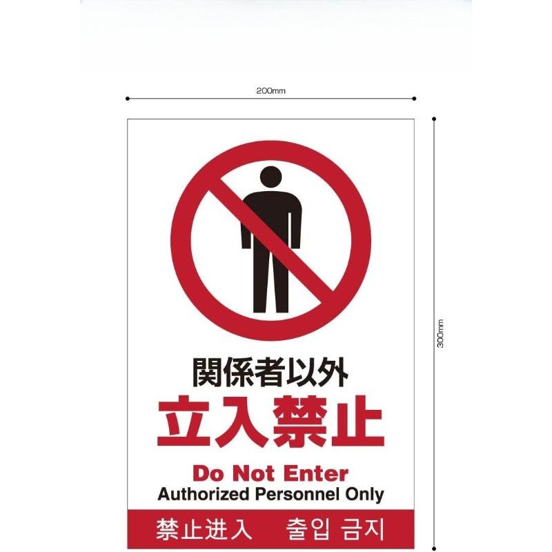 Aluminum Metal Warning Sign xmm Peel Stick Multilingual English Chinese Korean SelfAdhesive 20x30cm(7.8x11.8inch)