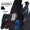 [DAVINCI] Zero Style Cravat Necktie, 100% Silk, Brand: Da Vinci, Music, Musical Notes, Piano, Keyboard, Instrument, Silk (Charcoal (Musical Note))