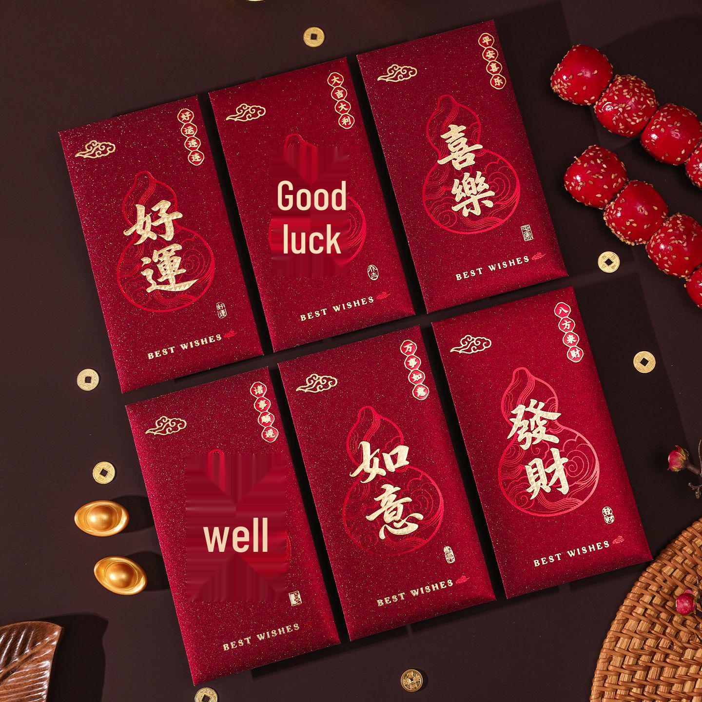 2026 Retro Wine Red New Year Red Envelope - Creative Frosted Hot Stamping High-End Spring Festival Design One Pack [6 pieces]
