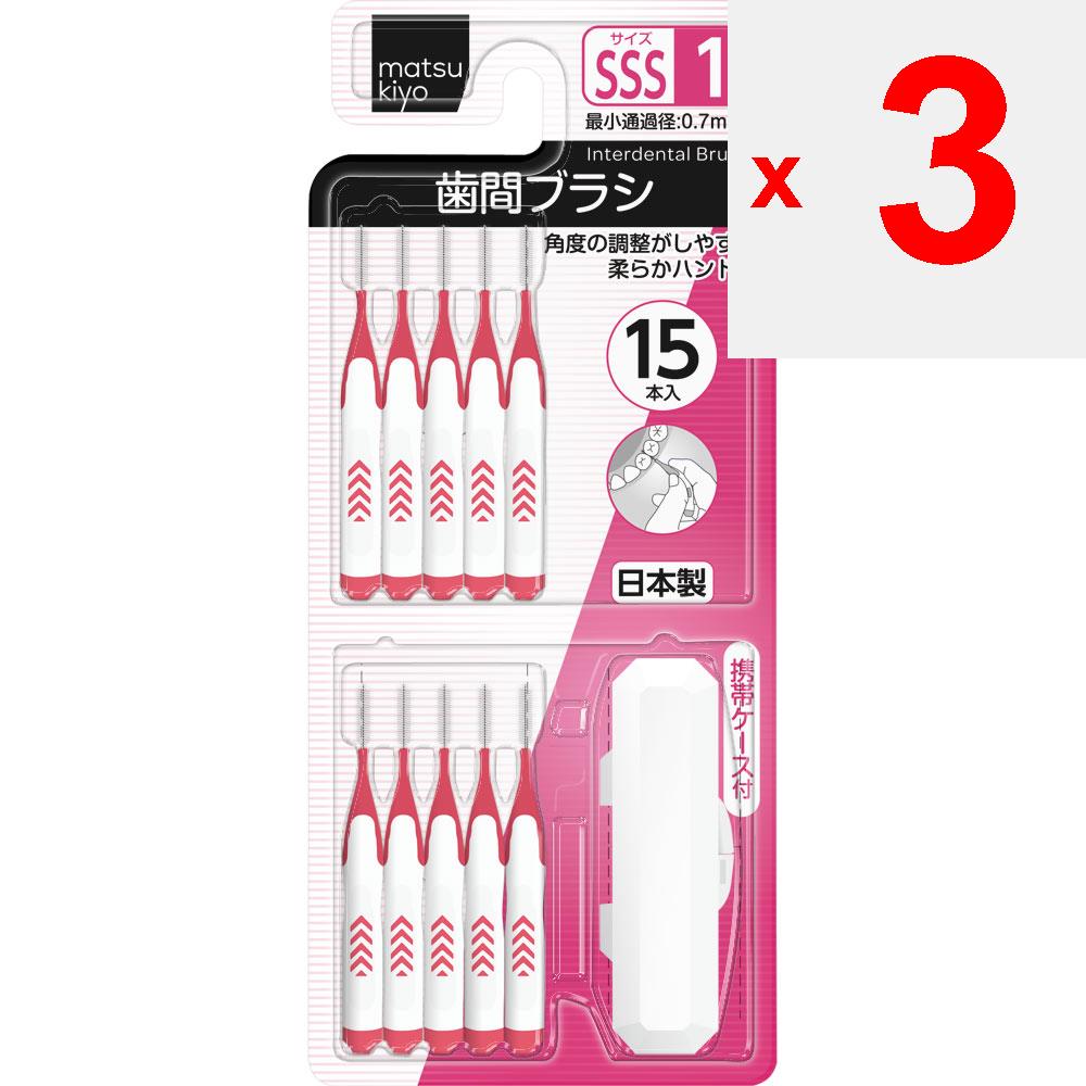 Interdental Brush Size 1 (SSS) 15 Pcs. Dental Care (interdental Cleaners) Interdental Brush