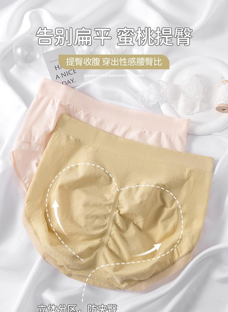 Women's Seamless High Elasticity Cotton 7A Antibacterial Crotch Underwear