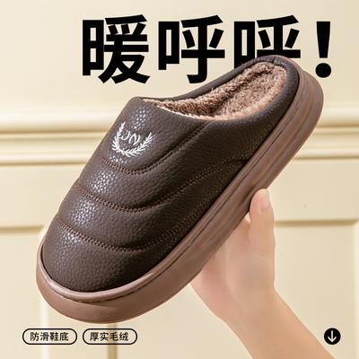 Extra Large Size Waterproof Cotton Slippers Indoor Home Thick Bottom Non-slip Piled Warm Leather Plush Slippers