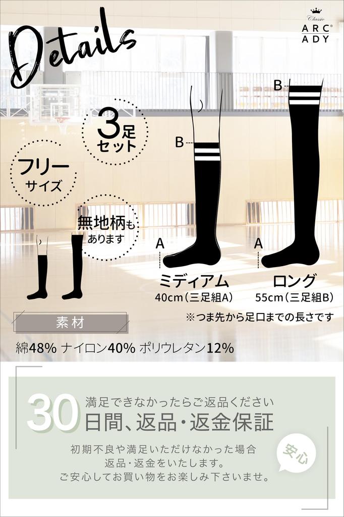 ARCADY Choose Your Pattern and Socks for White and Black Knee-High Socks, Length, Knee-High Girls, School, (Double Stripe, Medium)