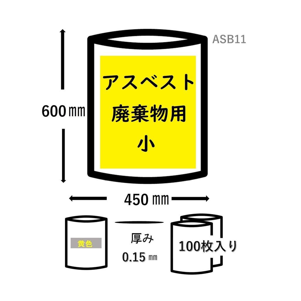 Asbestentsorgungs-Plastiksäcke gelb 100 Stück (klein)