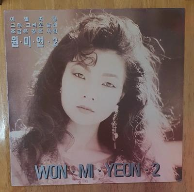 Won Mi-yeon's 2nd Album LP: Farewell Trip. Nm Used