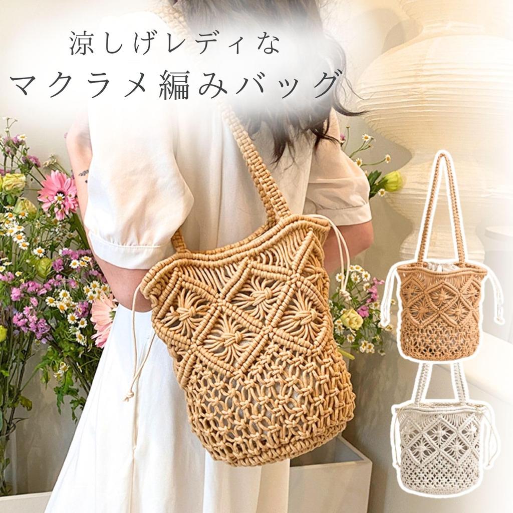Harujio Basket Elegant and Stylish for Macrame Tote Woven Stylish and Cute Macrame White and Shoulder Summer Perfect for Yukata and Mesh Bag Bag,