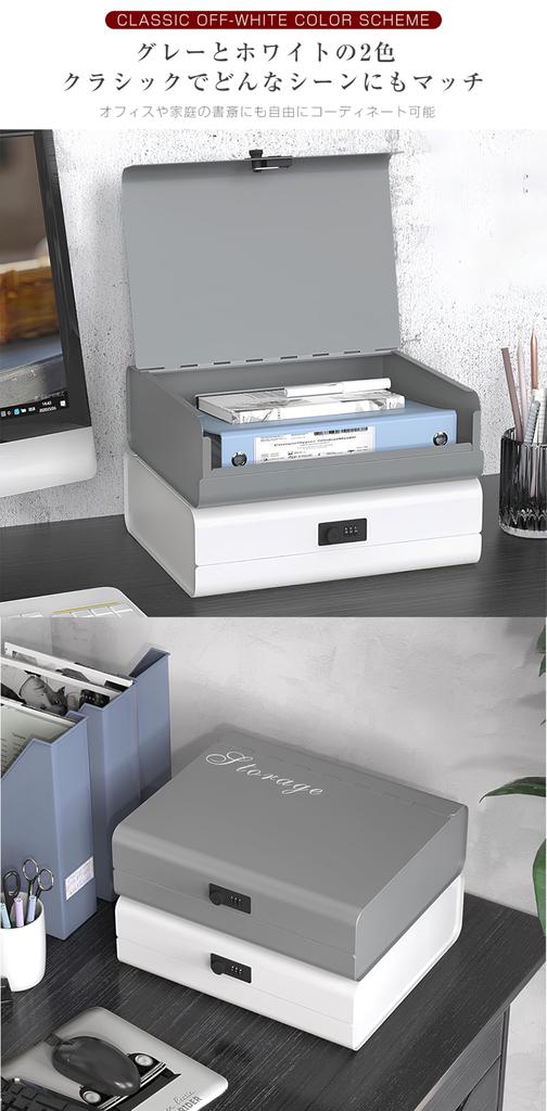 SUKIZUKI Combination Storage Box with PIN Holds A4 and 2 Square Document Steel Theft Secure Large Nordic Simple For Home or Office Gray Safe, Code,