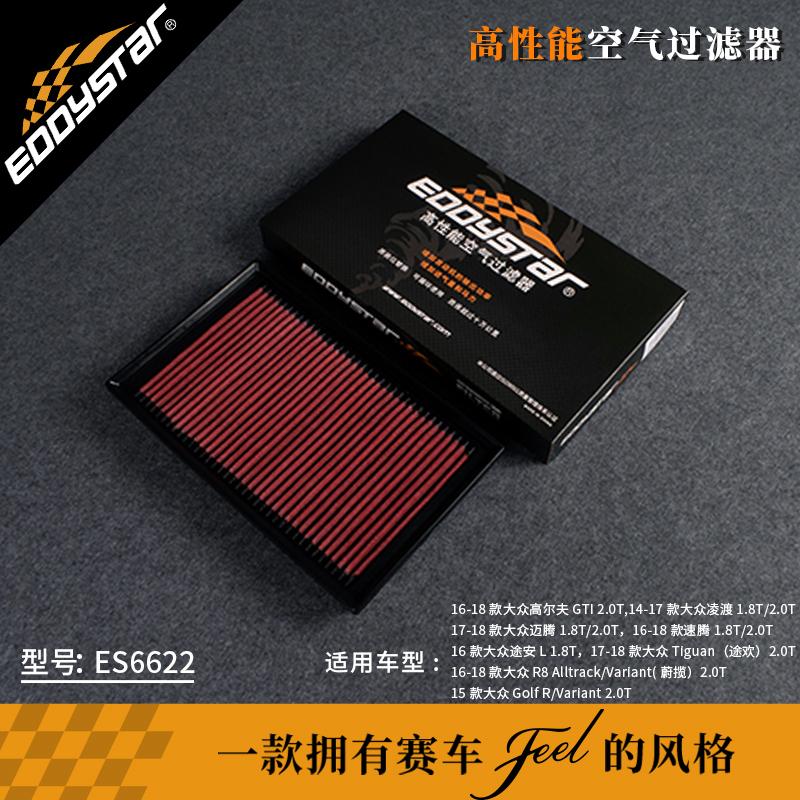 High Flow Sport Air Filter for VW T-ROC Convertible AC7 AC8 1.5 TSI 12.2019- Washable Racing Intake Filters