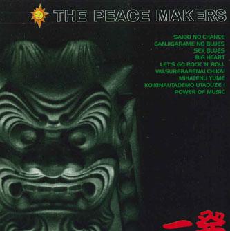 

CD - Ippatu PMS01001 PEACE MEKES Japan Japanese Pop/Rock Used