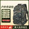 Tactical Camouflage Backpack