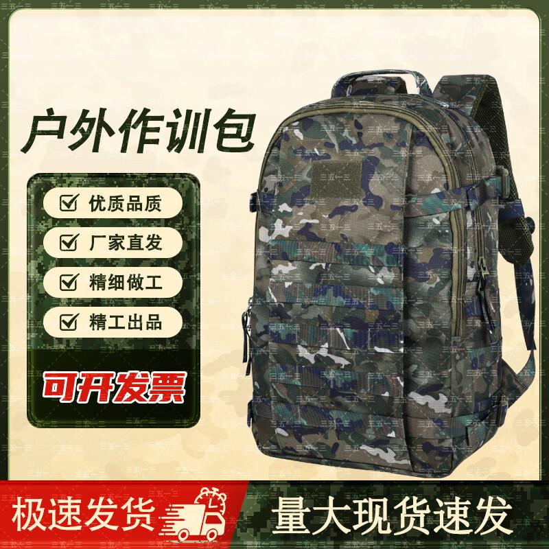 Tactical Camouflage Backpack