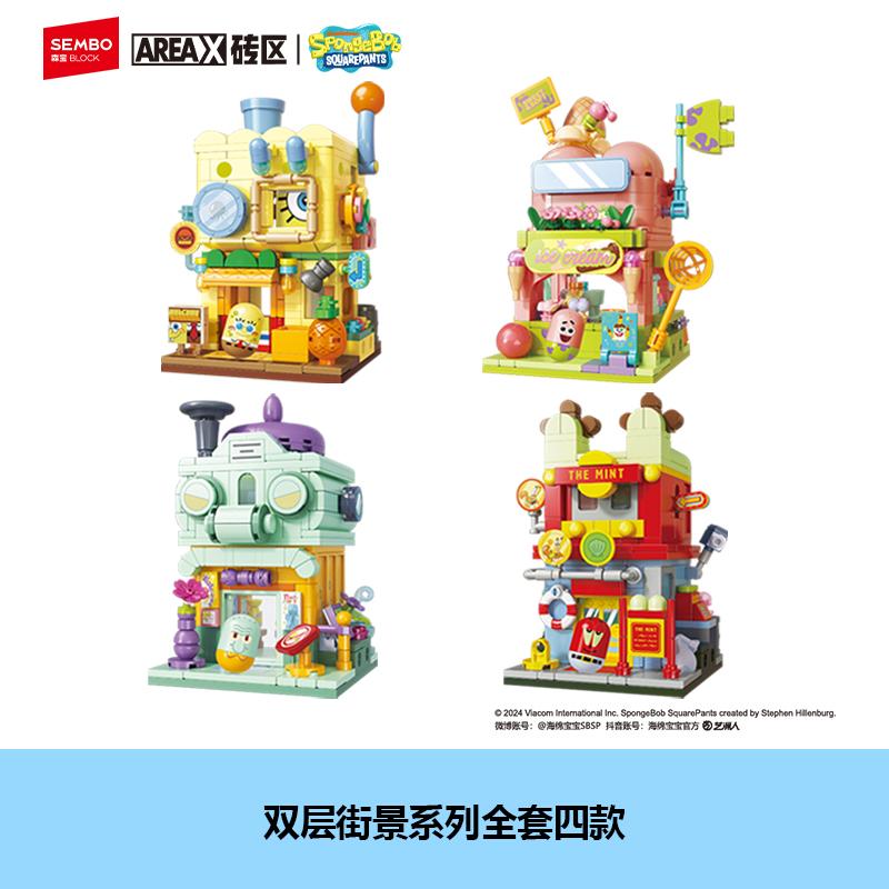 Areax Spongebob Squarepants Building Blocks Street View Series Puzzle Assembly Model Toys Male And Female Birthday Gifts