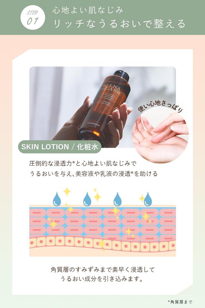 Orna Organic 200 3-częściowy zestaw do pielęgnacji skóry suchej i szorstkiej Botaniczny wyprodukowany w Japonii Lotion, emulsja, serum, 150 i 47 ml, zestaw, zestaw, prezent,