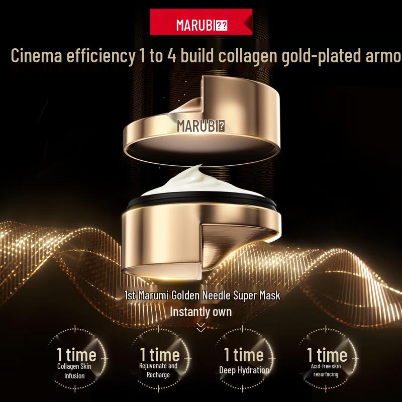 MARUBI Collagen Golden Needle Anti-Wrinkle Repair Mask