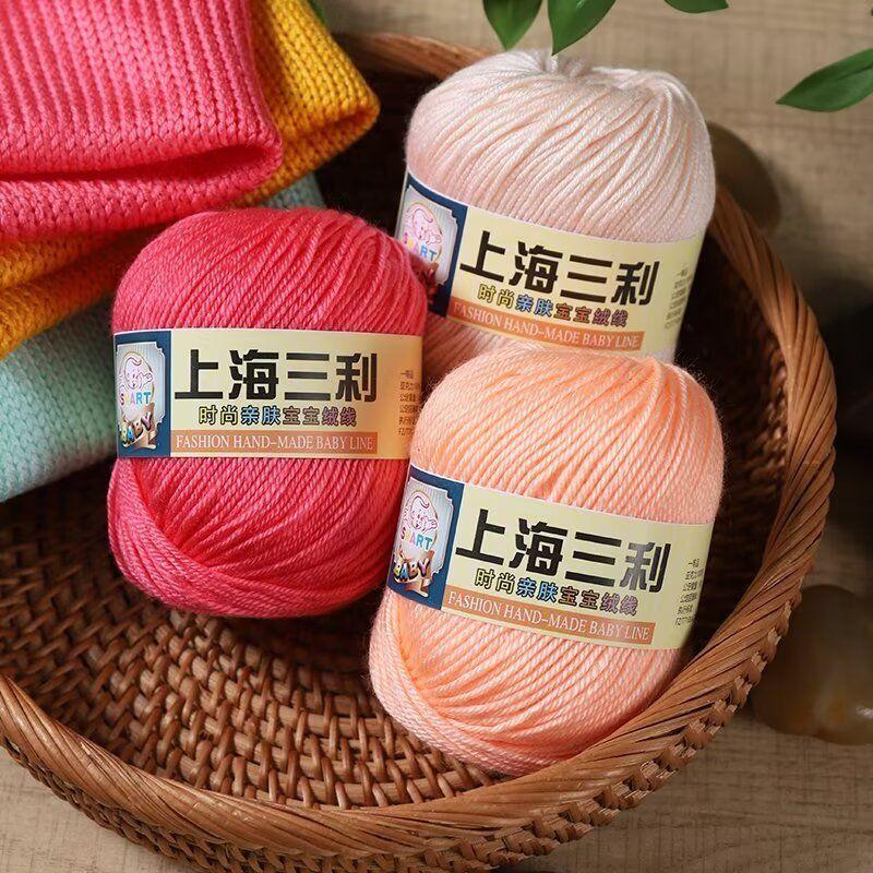 4 Strands Baby Thread,50g A Ball, Soft and Non-irritating, Hand-woven DIY Scarf,Hat,Slippers,Doll Sweater,Special Wholesale