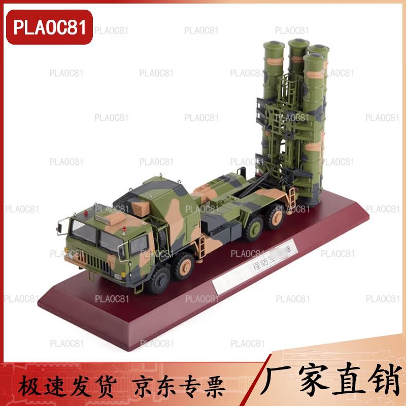 HQ-9 Air Defense Missile Vehicle Model