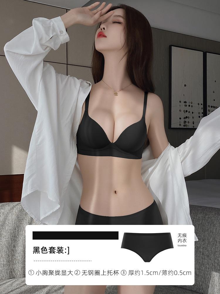 Traceless underwear, women's small breasts gather and show large adjustment type, double breasts, anti-sagging bra, underwear set, thin in summer