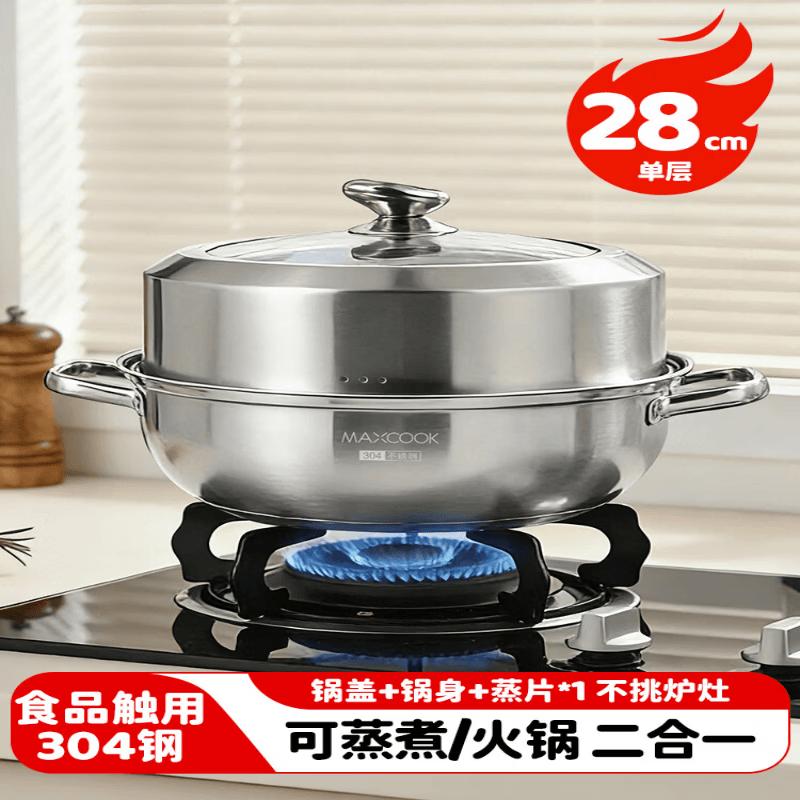 MAXCOOK 304 Stainless Steel Large Capacity Steamer Pot