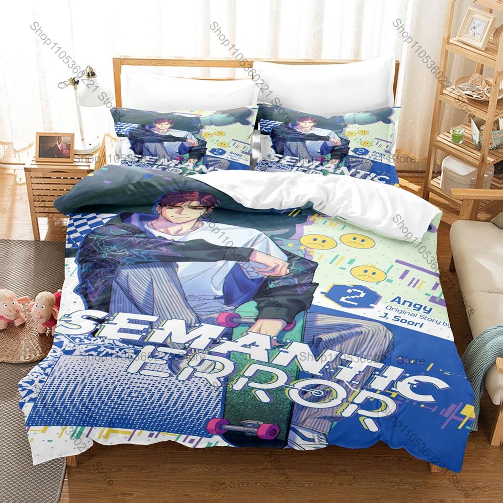 Semantic Error 3Pcs Bedding Set Duvet Cover 2 Pillowcases Campus Romance Two Main Characters Graphic Breathable Dorm Linen
