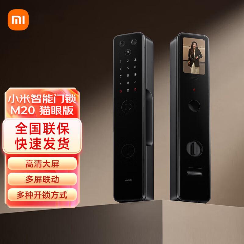 Xiaomi Mijia M20 Smart Door Lock with Visual Peephole