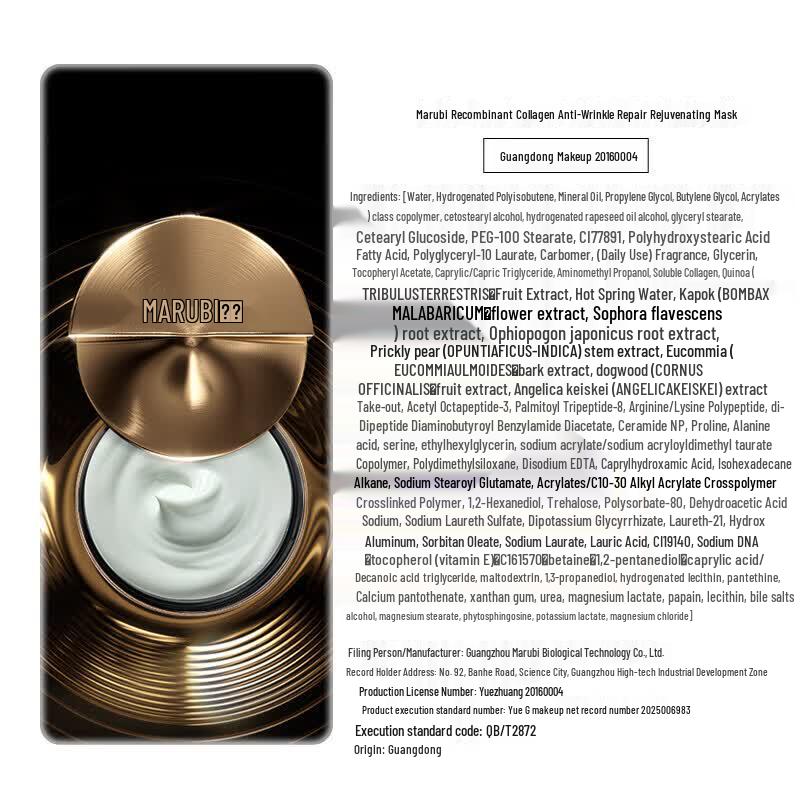 MARUBI Recombinant Collagen Anti-Wrinkle Repair Mask