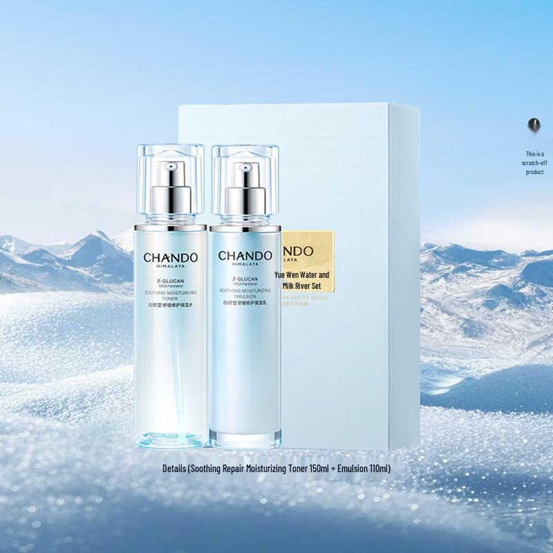 

CHANDO Soothing Repair & Moisturizing Skincare Gift Sets