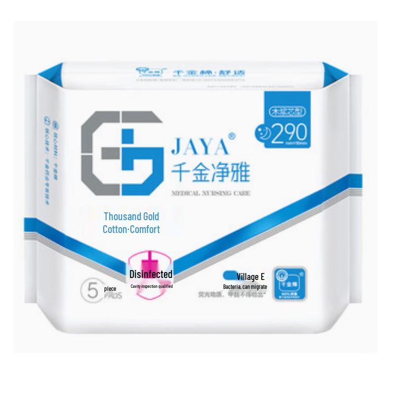 Qianjin Jingya Medical-Grade Cotton Maternity Pads