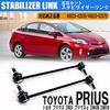 Wellvie Classy Alpha Stabilizer Links Front of Part Numbers and Prius/Prius (ZVW30, ZVW40W, ZVW41W) - (Set 2) - 48820-42030 1001-06801