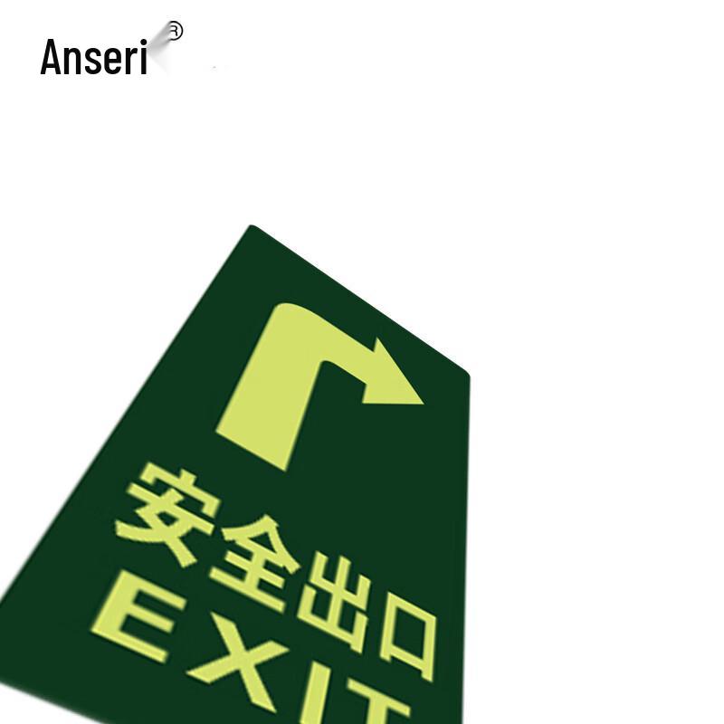 Anserway Self-Luminous Fire Safety Exit Floor Sticker (Arrow Right)