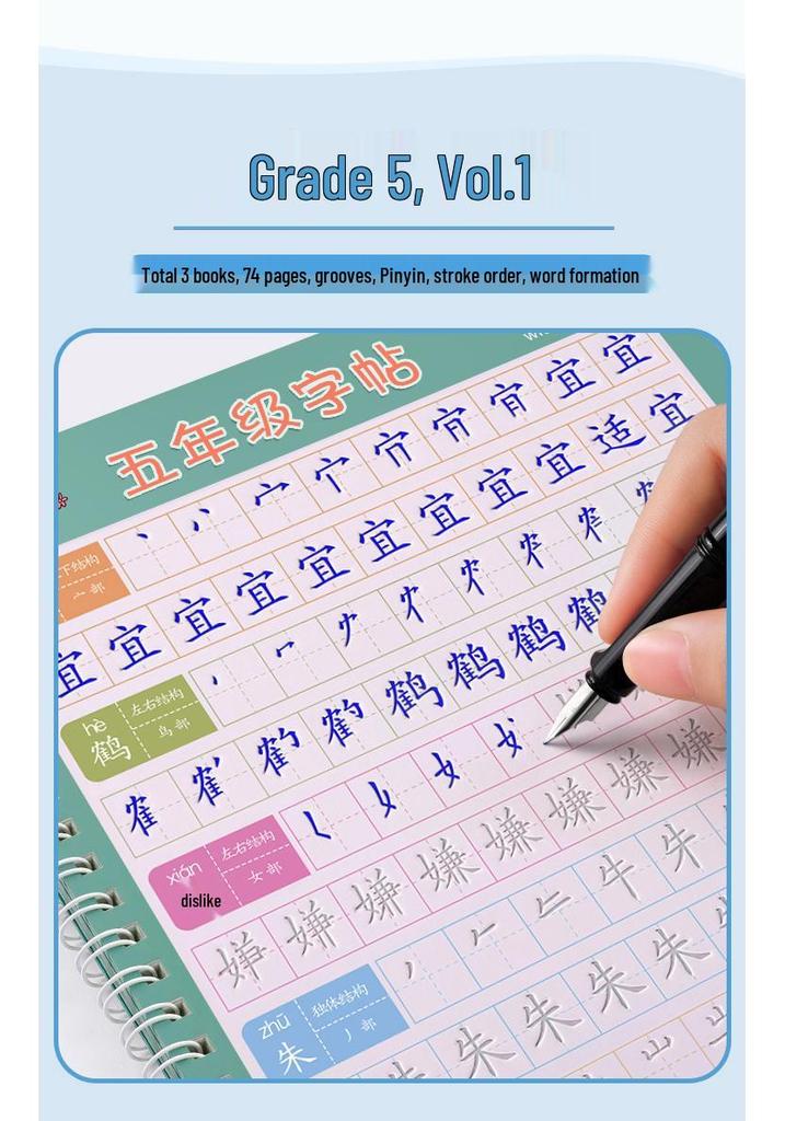 Renjiao Edition Chinese Copybook for Grades 1-6: Stroke Order Practice for Primary Students