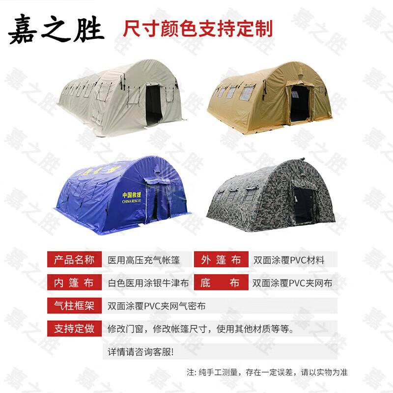 

Jiazhisheng Outdoor Three-Layer Inflatable Camping Tent
