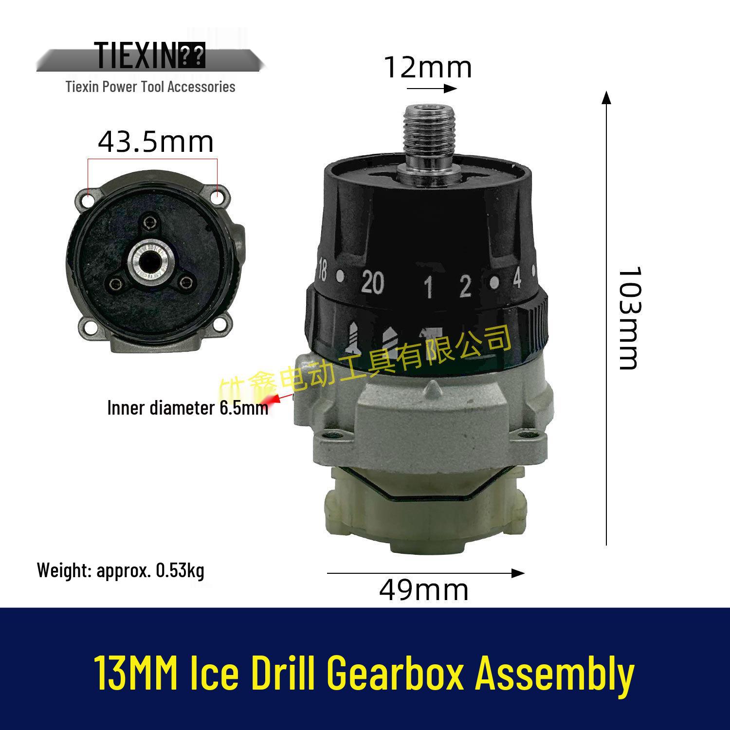 13MM Lithium Electric Drill Gearbox Assembly - Three-Function Impact Drill with 16 Teeth (02668)