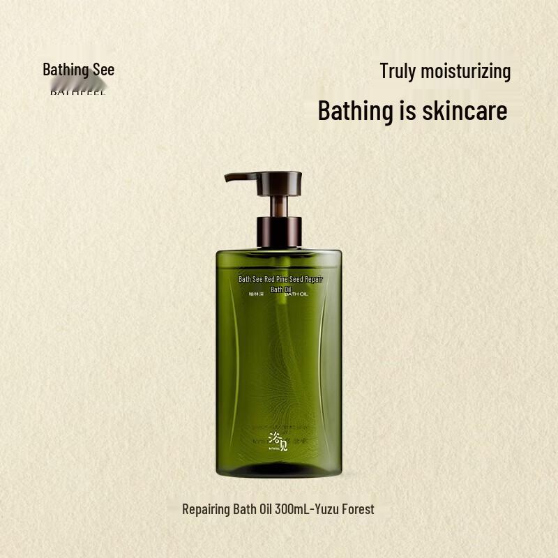 Yujian Red Pine Seed Repair Bath Oil