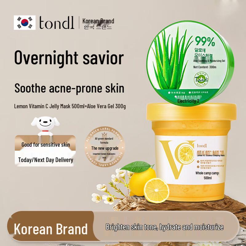 

Tondi Aloe Vera Skincare Set
