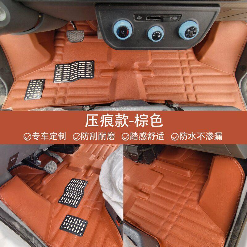 Jinbei Jiyun E6 Special Car Floor Mats, Large Surround-Type, Non-Slip, Wear-Resistant, Scratch-Resistant Floor Mats Embossed Brown {With Wear-Resistant Pedals}