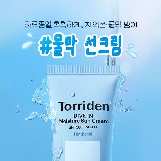 TORRIDEN Dive-in Moisture Sunscreen 60ml 1+1 Canadi Promotion (+ Photocard)