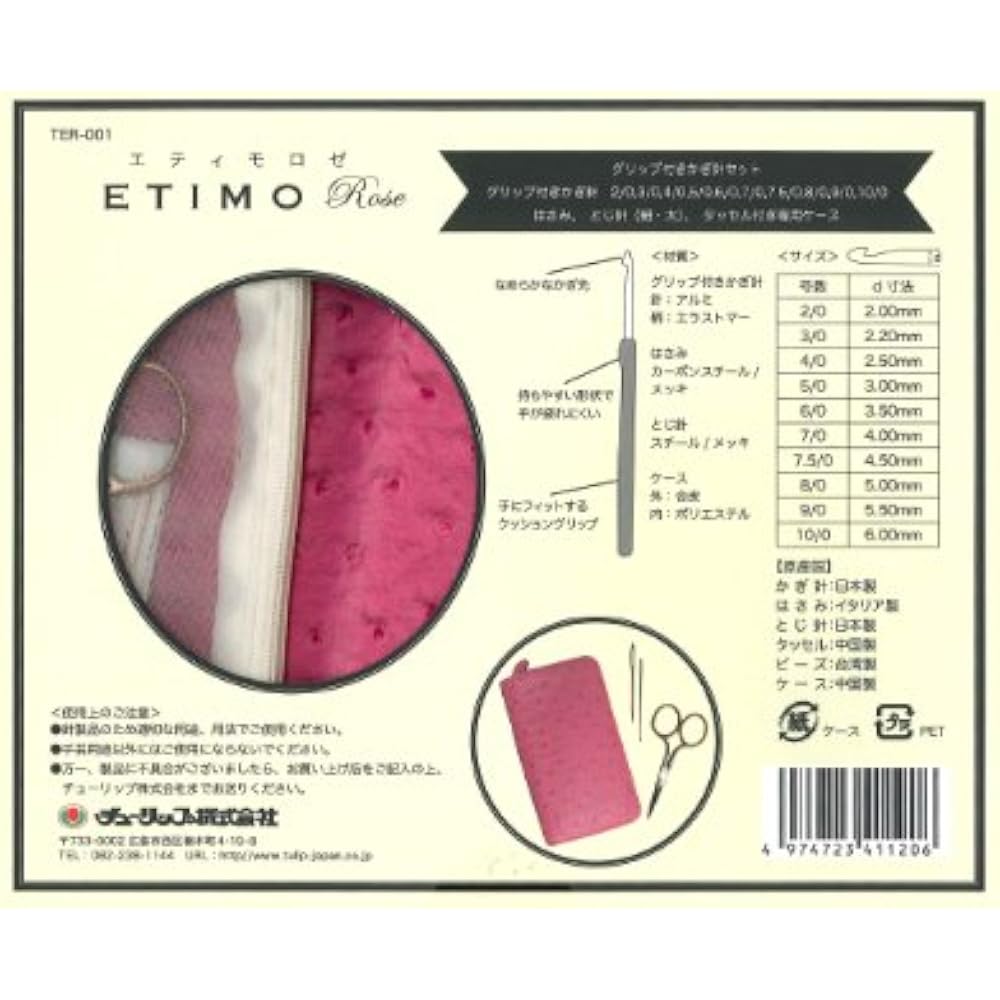 Tulip ETIMO Rose Etimo Rose Crochet Set with Grip TER-001