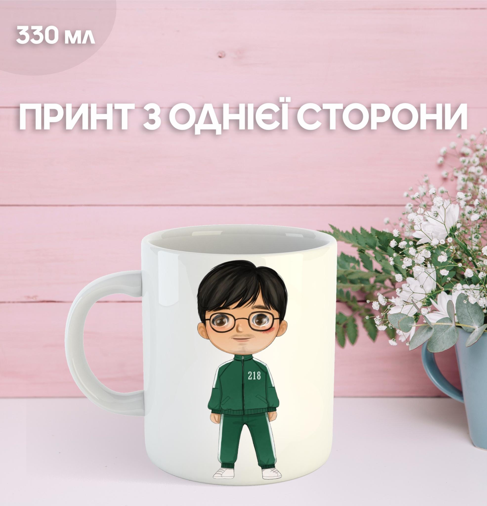 

Кружка Гра в кальмара з принтом керамічна чашка Squid Game 330 мл 9.5 білий