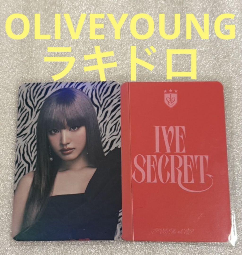 

[USED] IVE SECRET OLIVEYOUNG Rakidro Liz