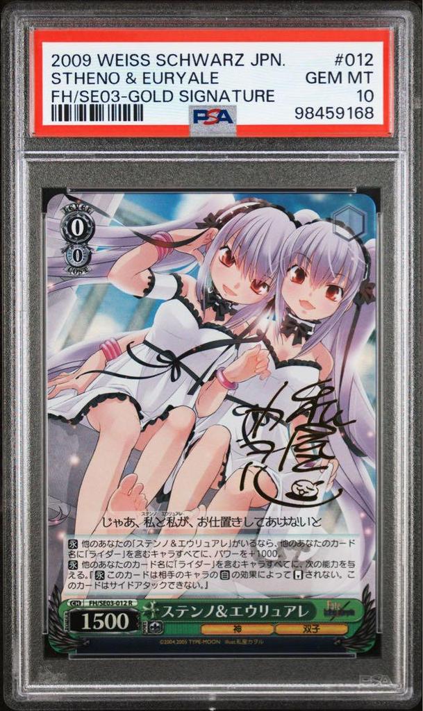 [USED] Stheno & Euryale R Sign PSA10