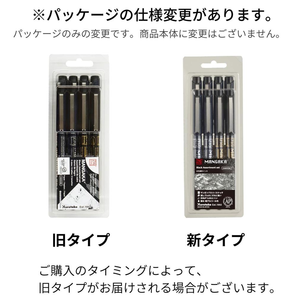 Kuretake ZIG Cartoonist MANGAKA BLACK8V CNM/8VBK