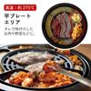 Extended Warranty Card Apix Yakiniku Plate Easily Reproduce Korean Yakiniku Grill Meister Hot Plate Smokeless Electric Iron Plate Reduced Fat Healthy